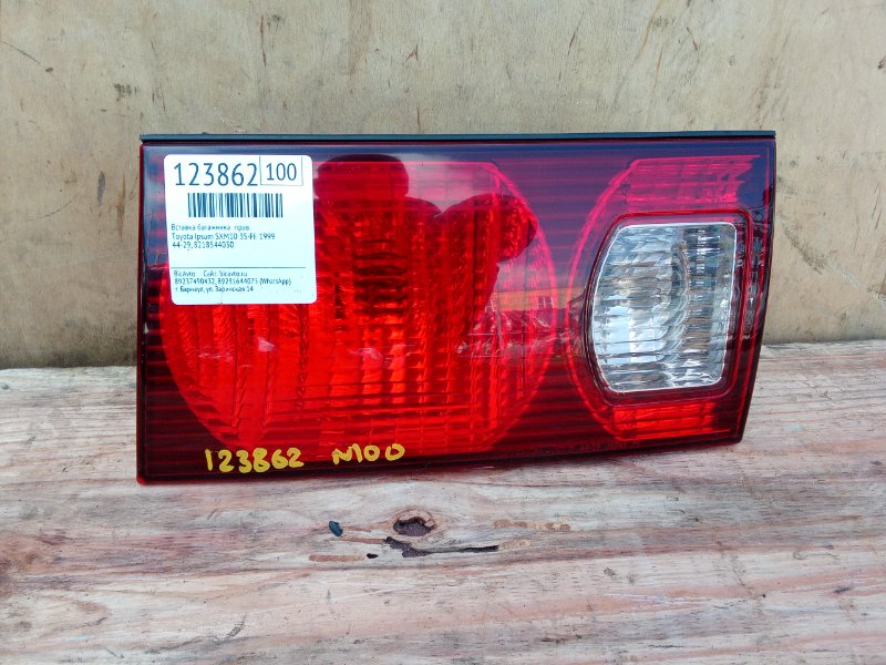 Вставка багажника Toyota Ipsum SXM10 3S-FE 1999 правая (б/у)