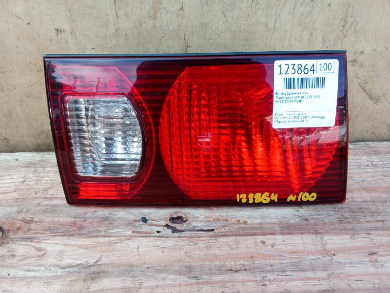 Вставка багажника Toyota Ipsum SXM10 3S-FE 1999 левая (б/у)