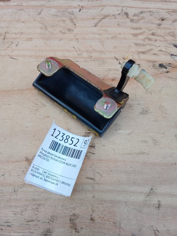 Ручка двери багажника Mitsubishi Airtrek CU5W 4G69 2005 (б/у)