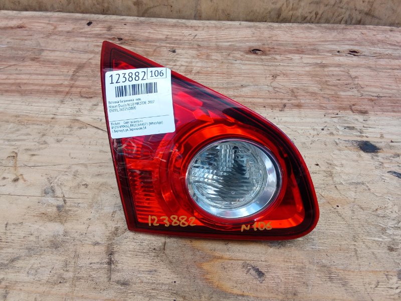 Вставка багажника Nissan Dualis NJ10 MR20DE 2007 левая (б/у)