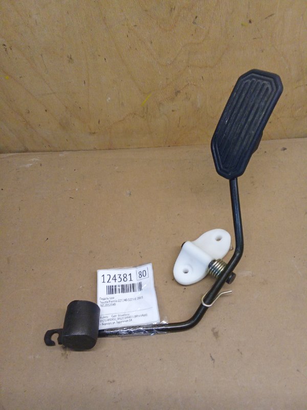 Педаль газа Toyota Premio ZZT240 1ZZ-FE 2003 (б/у)