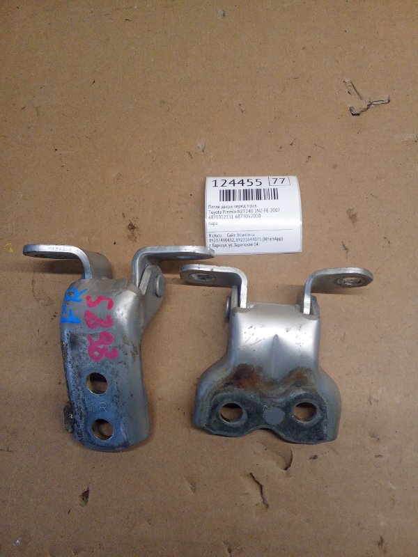 Петля двери Toyota Premio NZT240 1NZ-FE 2007 передняя правая (б/у)
