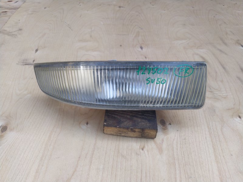 Туманка Toyota Vista Ardeo SV50 3S-FSE 1999 передняя правая (б/у)