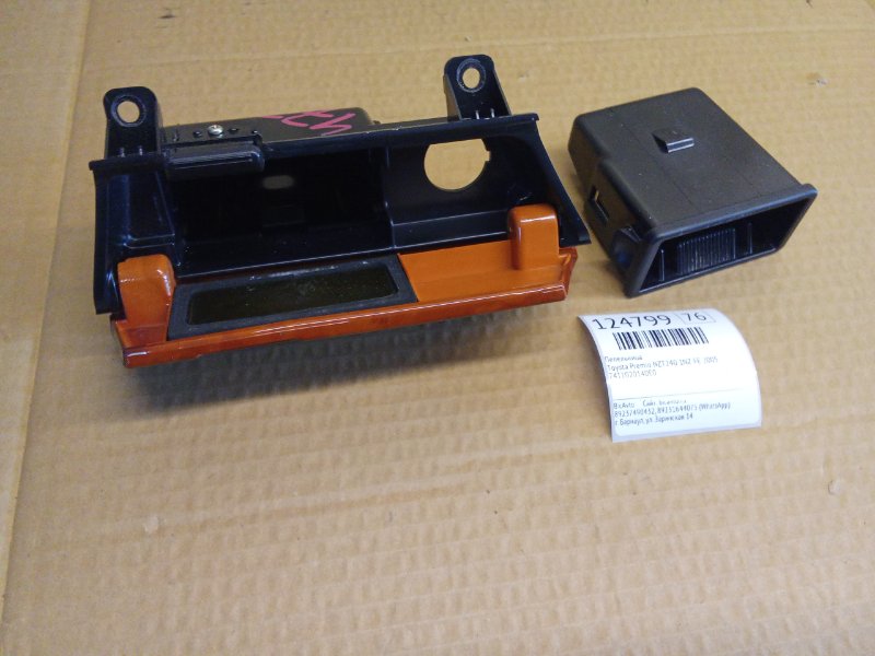 Пепельница Toyota Premio NZT240 1NZ-FE 2005 (б/у)