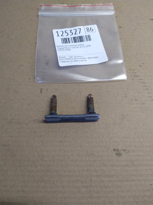 Крепление бампера Toyota Mark Ii GX100 1G-FE 1999 переднее (б/у)