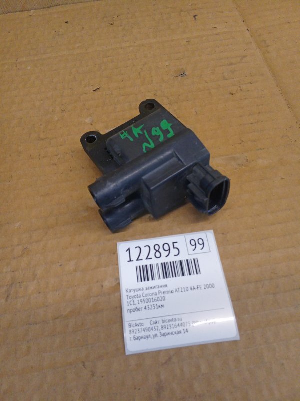 Катушка зажигания Toyota Corona Premio AT210 4A-FE 2000 (б/у)