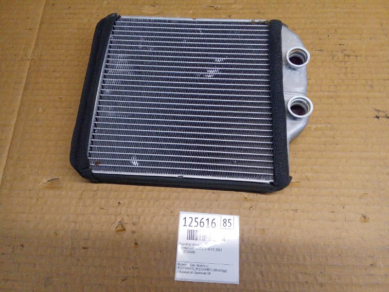 Радиатор печки Toyota Caldina ST215 3S-FE 2002 (б/у)