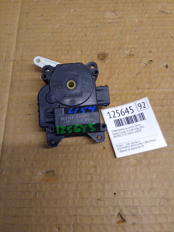 Сервопривод заслонок печки Suzuki Escudo TL52W J20A 2001 (б/у)