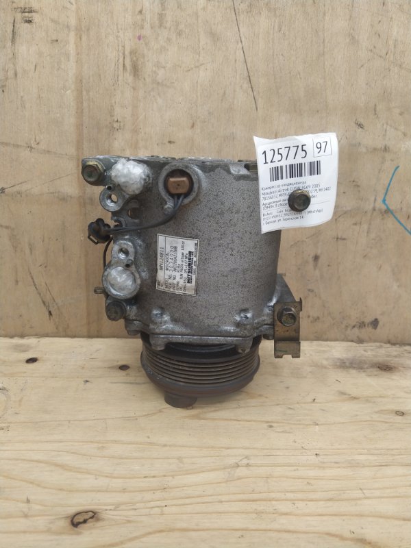 Компрессор кондиционера Mitsubishi Airtrek CU5W 4G69 2005 (б/у)