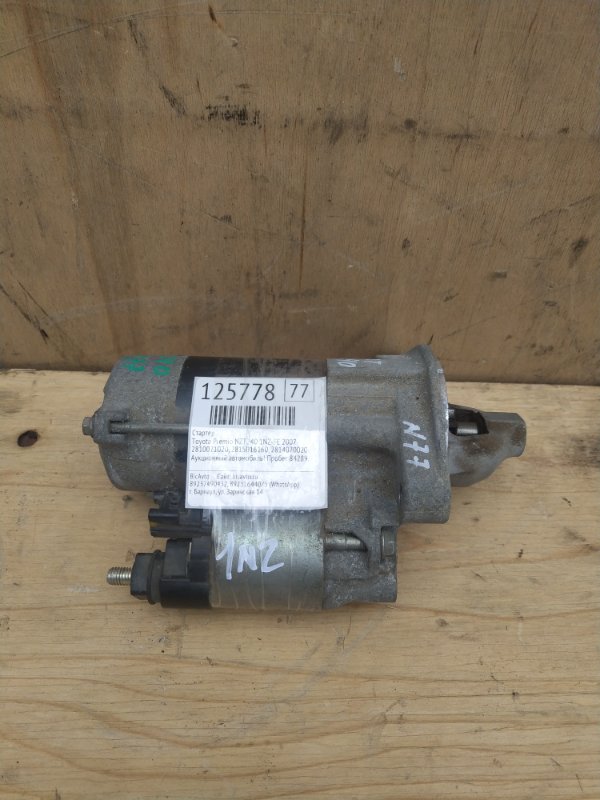 Стартер Toyota Premio NZT240 1NZ-FE 2007 (б/у)