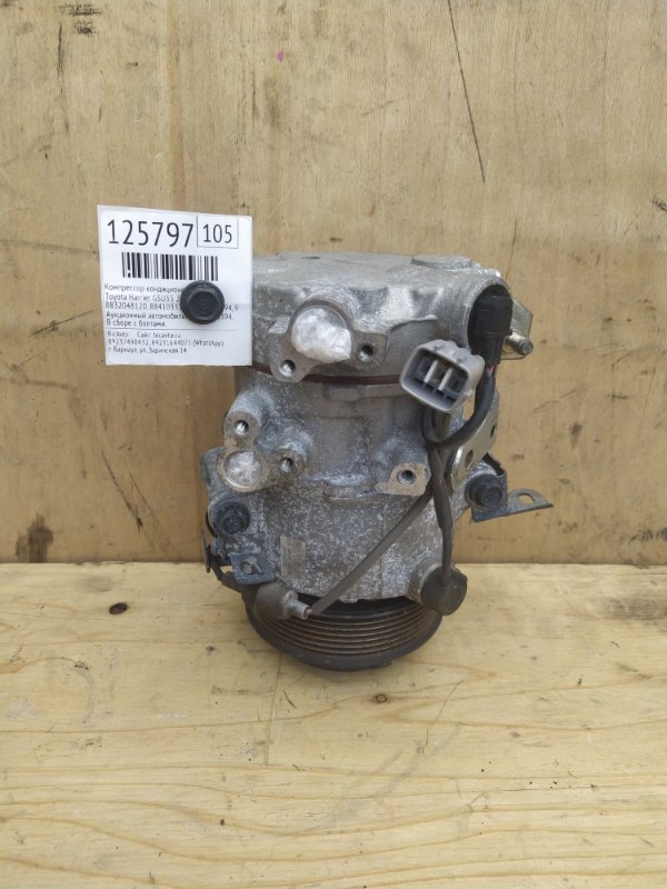 Компрессор кондиционера Toyota Harrier GSU35 2GR-FE 2007 (б/у)