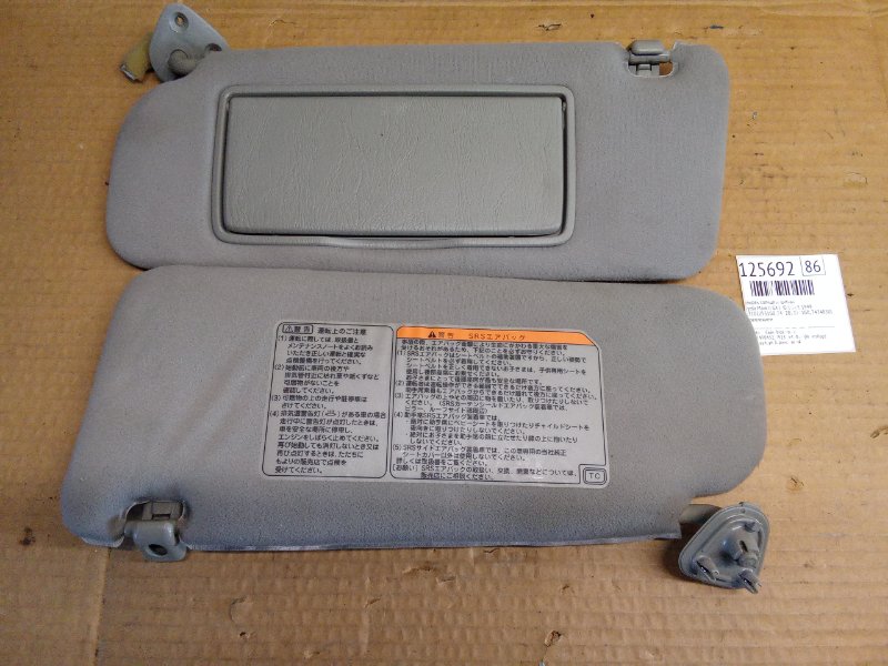 Козырек солнцезащитный Toyota Mark Ii GX100 1G-FE 1999 (б/у)