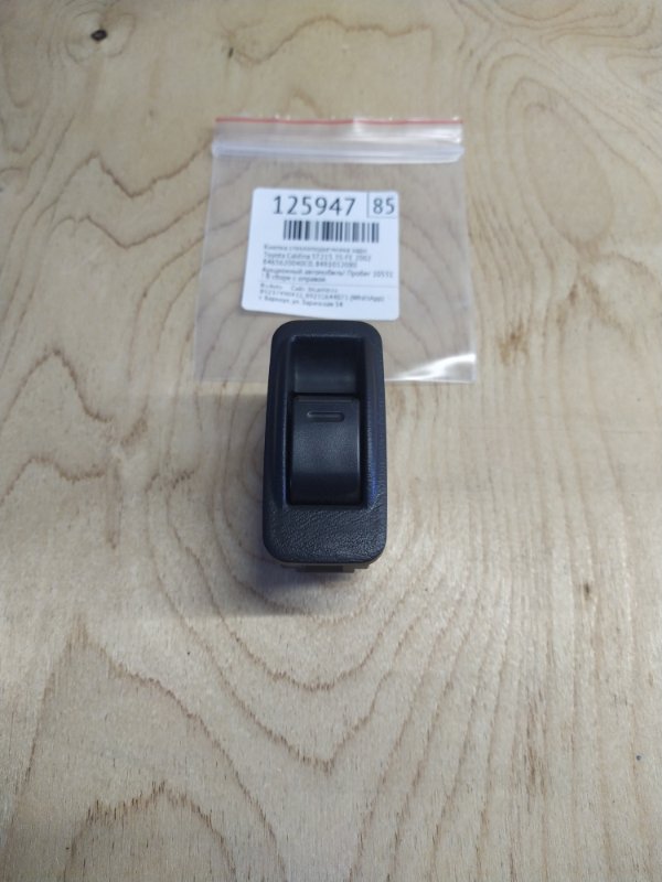 Кнопка стеклоподъемника Toyota Caldina ST215 3S-FE 2002 задняя (б/у)