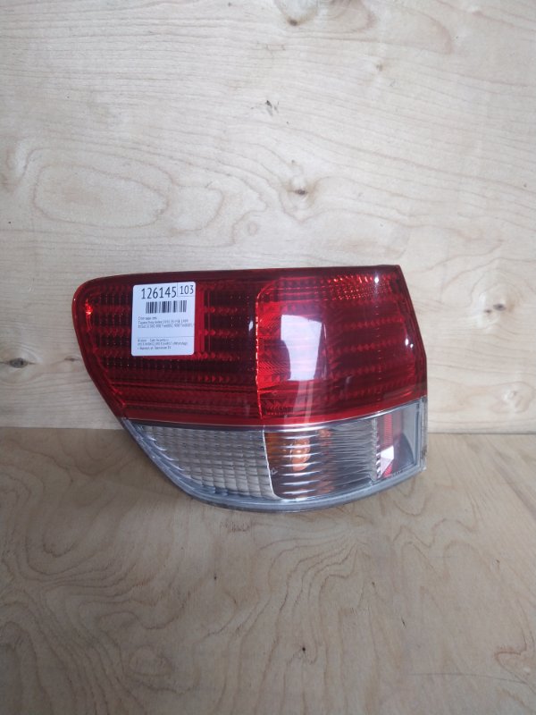 Стоп Toyota Vista Ardeo SV50 3S-FSE 1999 задний левый (б/у)