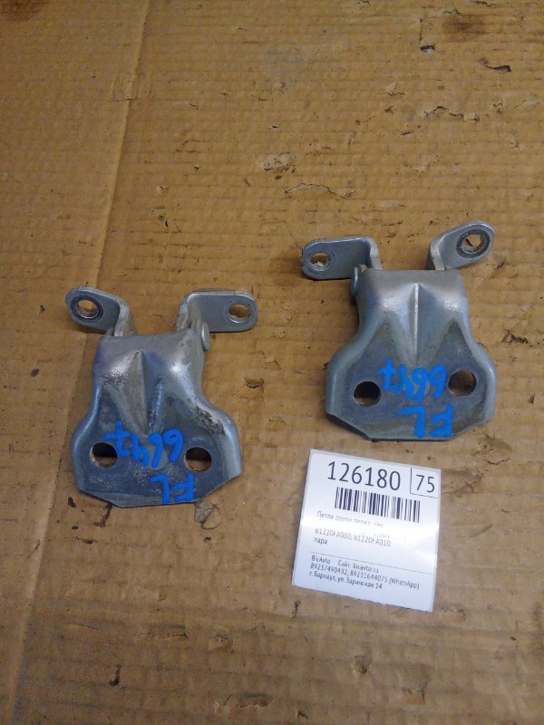 Петля двери Subaru Forester SF5 EJ201 2001 передняя левая (б/у)