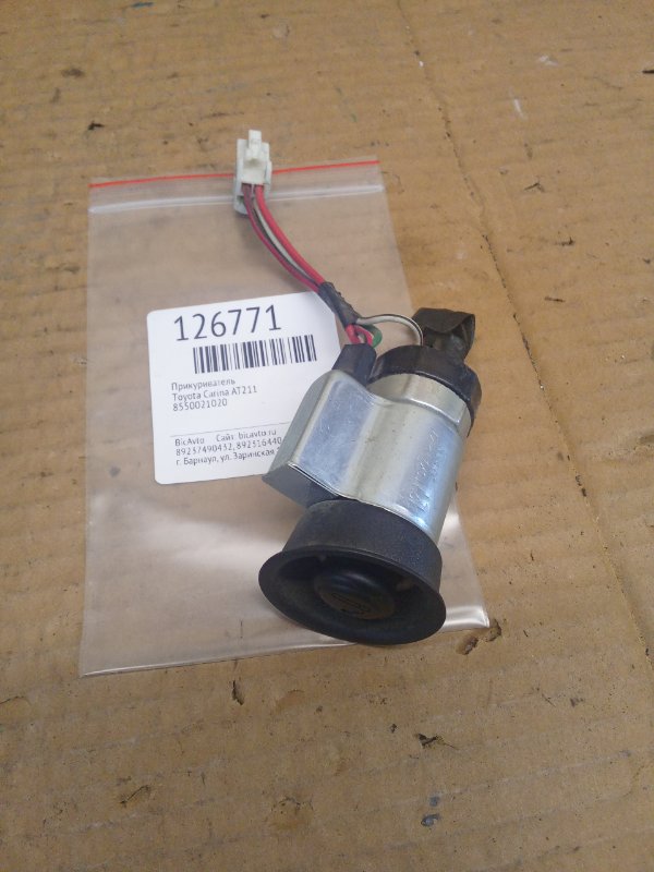Прикуриватель Toyota Carina AT211 (б/у)