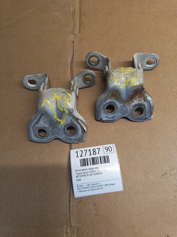 Петля двери Toyota Ipsum CXM10 3CTE 2000 передняя левая (б/у)