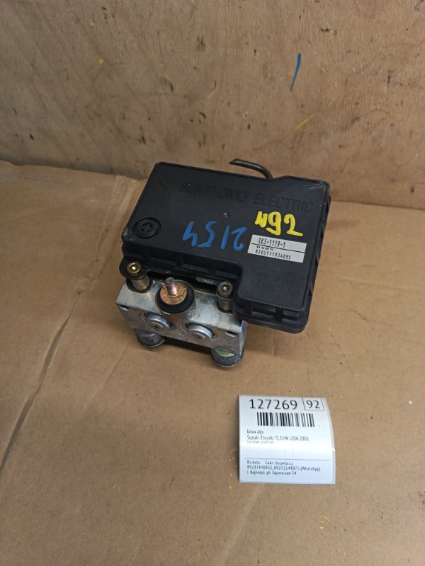Блок abs Suzuki Escudo TL52W J20A 2001 (б/у)