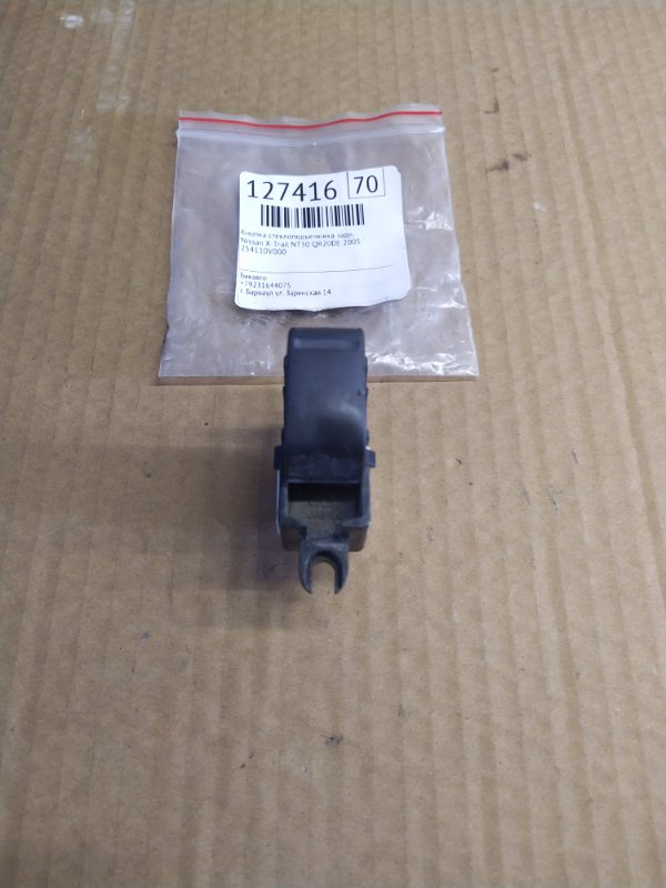 Кнопка стеклоподъемника Nissan X-Trail NT30 QR20DE 2005 задняя (б/у)