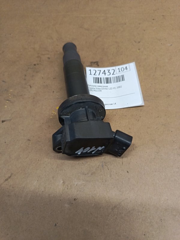 Катушка зажигания Toyota Vista ZZV50 1ZZ-FE 2002 (б/у)