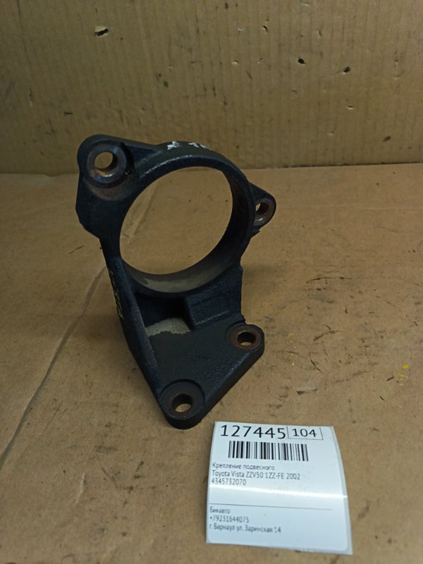 Крепление подвесного Toyota Vista ZZV50 1ZZ-FE 2002 (б/у)