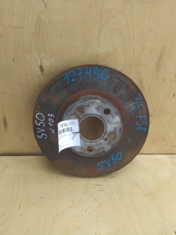 Тормозной диск Toyota Vista Ardeo SV50 3S-FSE 1999 передний (б/у)