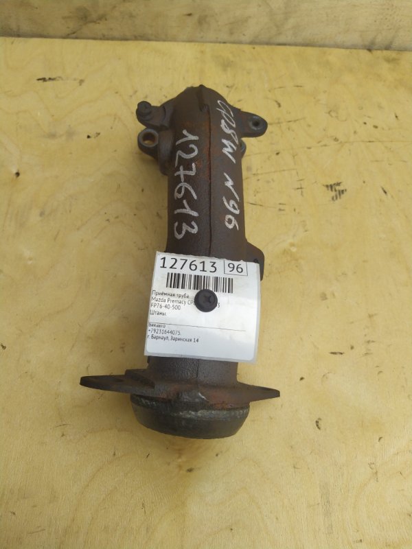 Приёмная труба Mazda Premacy CP8W FP 2003 (б/у)