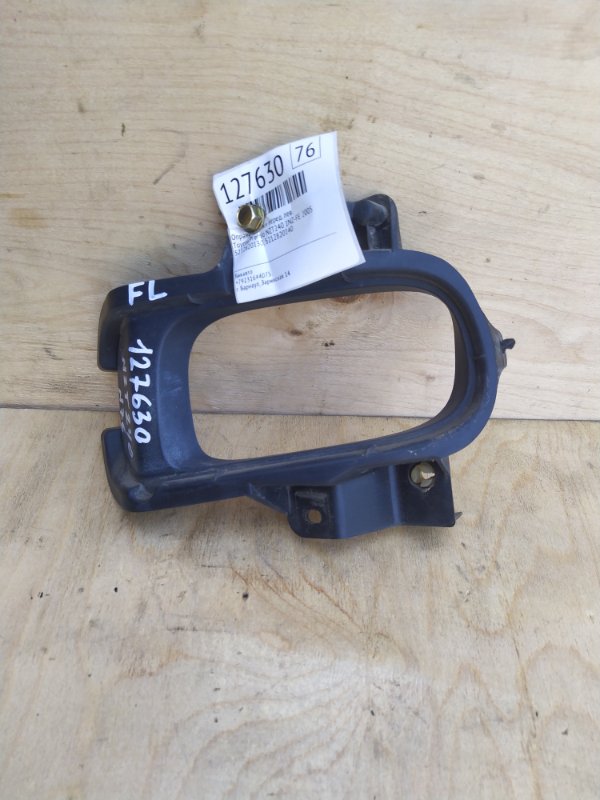 Оправа туманки Toyota Premio NZT240 1NZ-FE 2005 передняя левая (б/у)