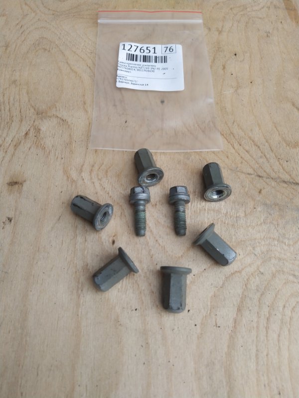 Гайка крепления усилителя Toyota Premio NZT240 1NZ-FE 2005 (б/у)