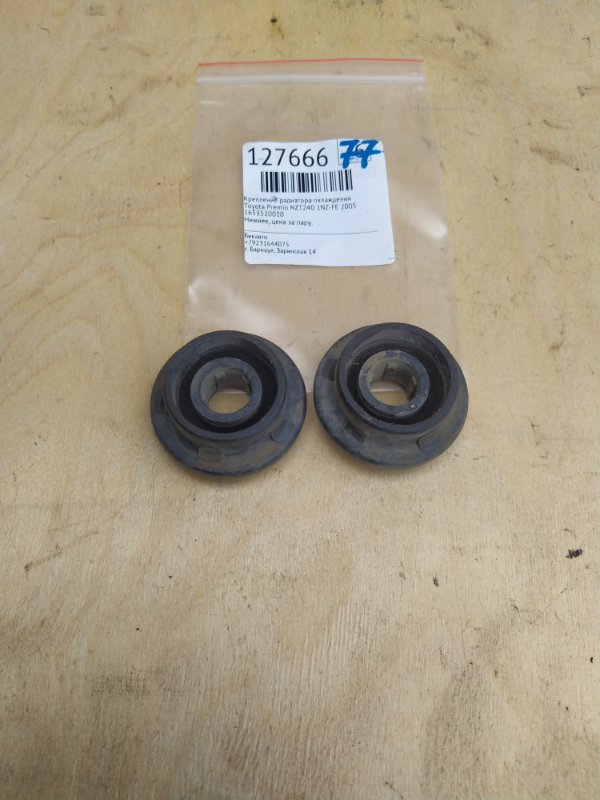 Крепление радиатора охлаждения Toyota Premio NZT240 1NZ-FE 2005 (б/у)