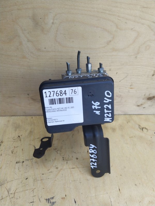 Блок abs Toyota Premio NZT240 1NZ-FE 2005 (б/у)