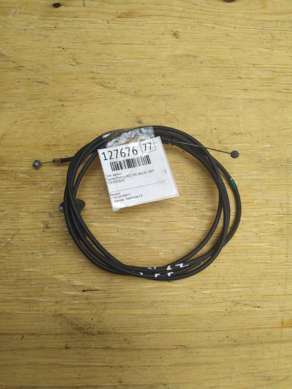 Трос капота Toyota Premio NZT240 1NZ-FE 2007 (б/у)