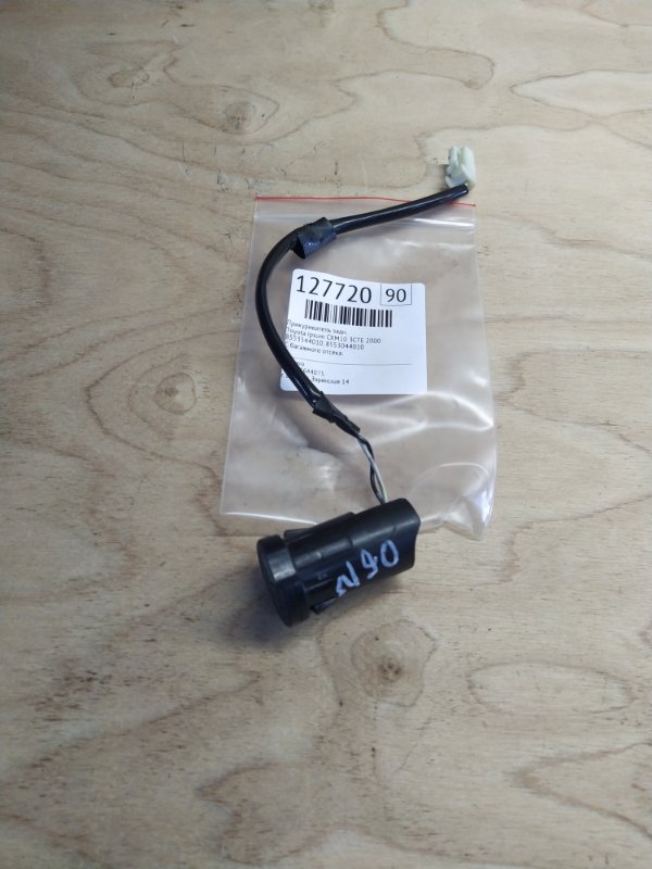 Прикуриватель Toyota Ipsum CXM10 3CTE 2000 задний (б/у)