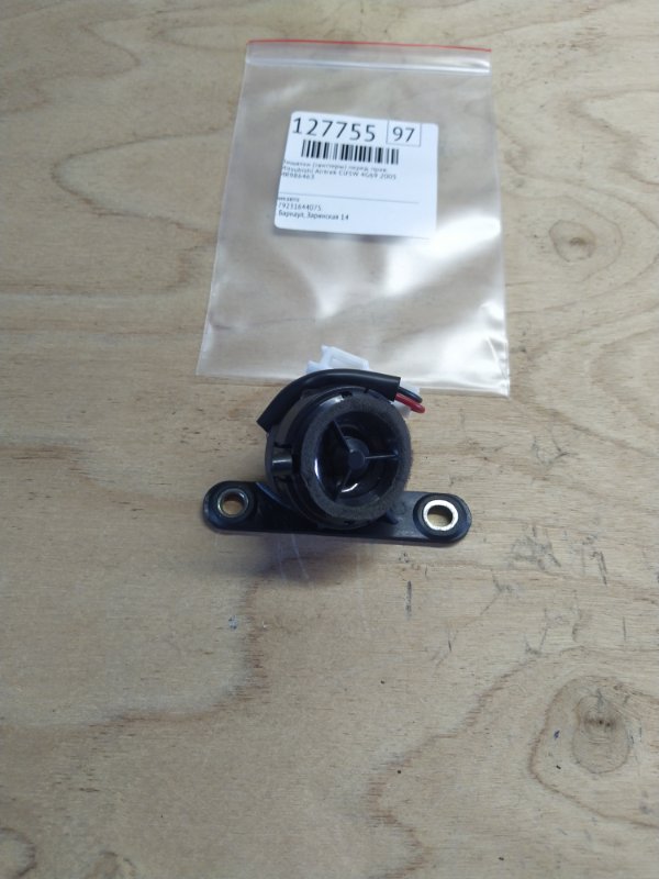 Пищалки (Твиттеры) Mitsubishi Airtrek CU5W 4G69 2005 передние правые (б/у)