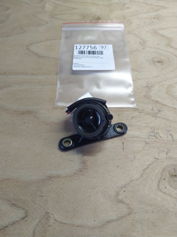 Пищалки (Твиттеры) Mitsubishi Airtrek CU5W 4G69 2005 передние левые (б/у)