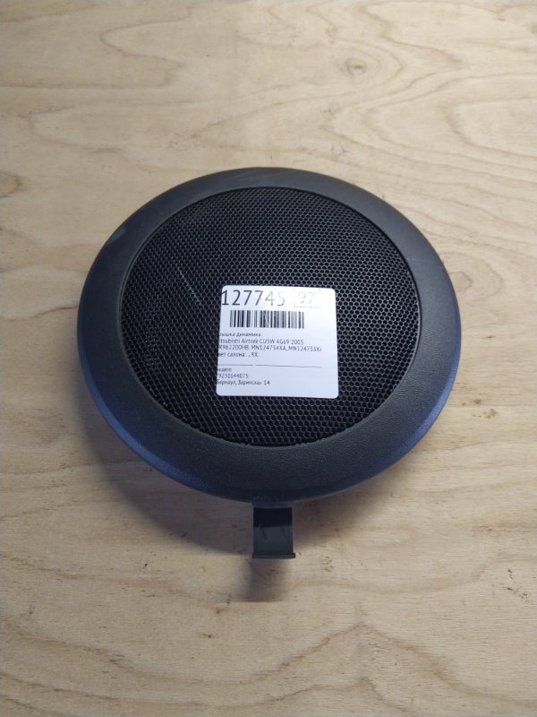 Крышка динамика Mitsubishi Airtrek CU5W 4G69 2005 (б/у)