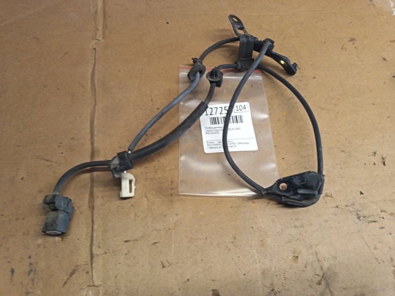 Провод датчика ABS Toyota Vista ZZV50 1ZZ-FE 2002 (б/у)