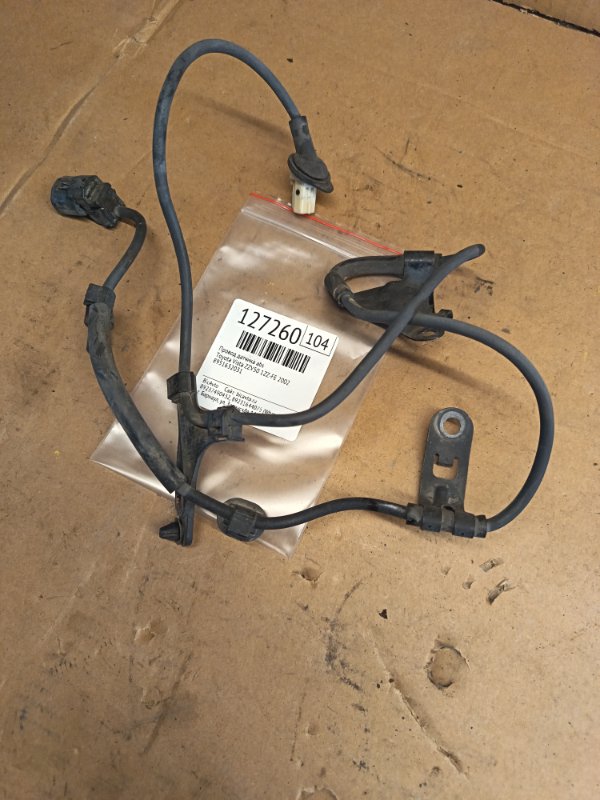 Провод датчика ABS Toyota Vista ZZV50 1ZZ-FE 2002 (б/у)