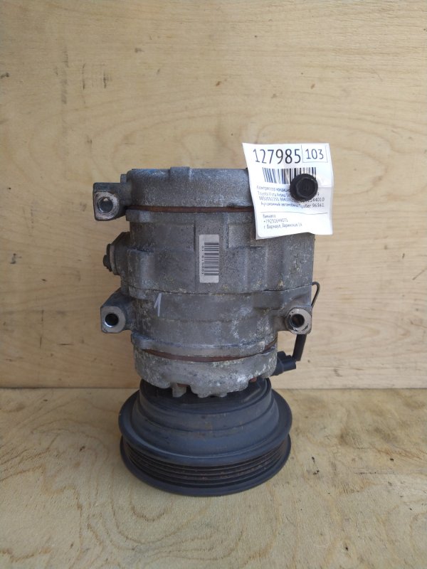 Компрессор кондиционера Toyota Vista Ardeo SV50 3S-FSE 1999 (б/у)