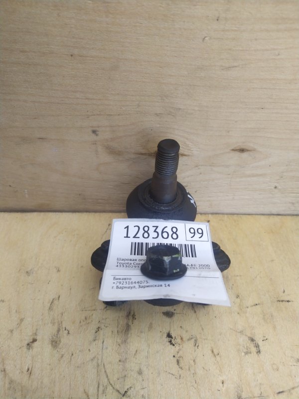 Шаровая опора Toyota Corona Premio AT210 4A-FE 2000 (б/у)
