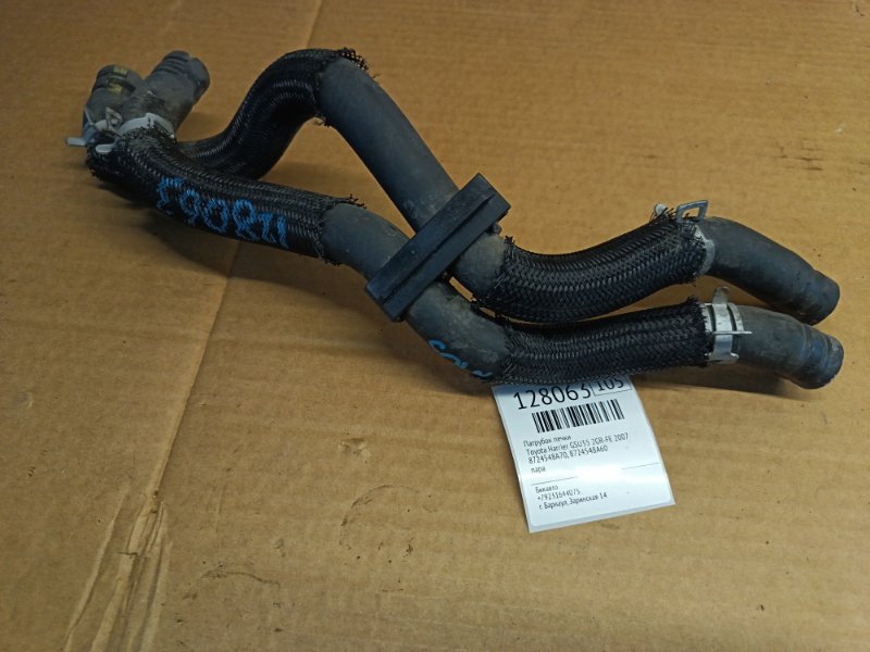 Патрубок печки Toyota Harrier GSU35 2GR-FE 2007 (б/у)