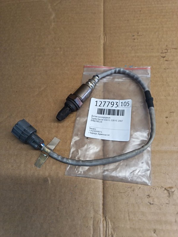 Датчик кислородный Toyota Harrier GSU35 2GR-FE 2007 (б/у)
