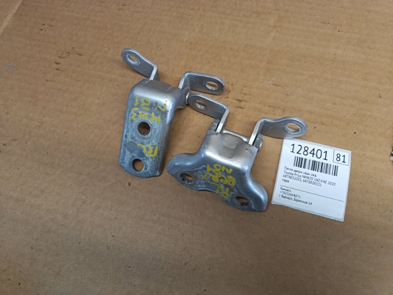 Петля двери Toyota Prius NHW20 1NZ-FXE 2010 задняя левая (б/у)