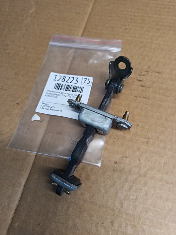 Ограничитель двери Subaru Forester SF5 EJ201 2001 передний правый (б/у)