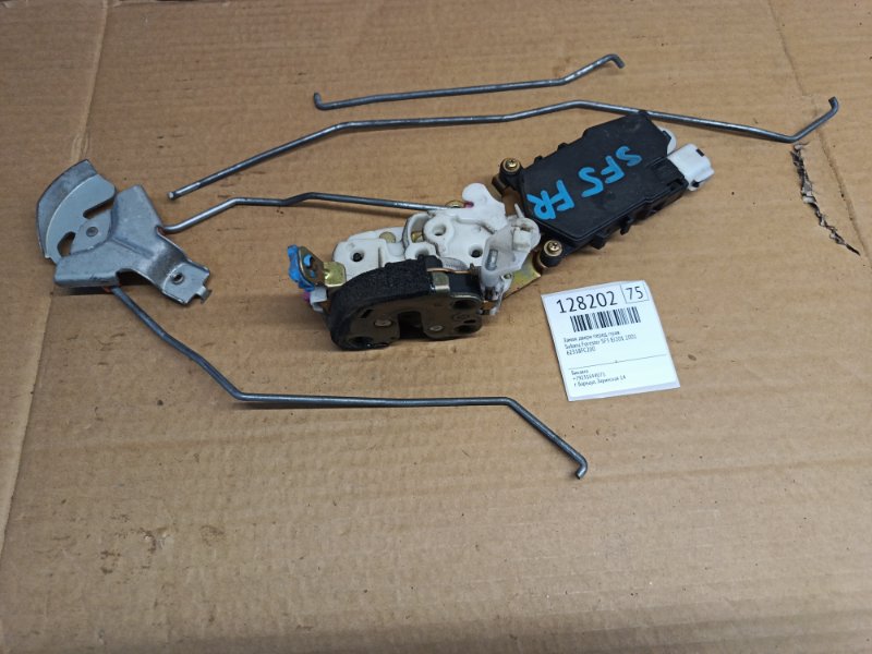 Замок двери Subaru Forester SF5 EJ201 2001 передний правый (б/у)