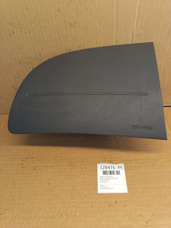 Подушка безопасности Suzuki Aerio RA21S M15A 2001 (б/у)