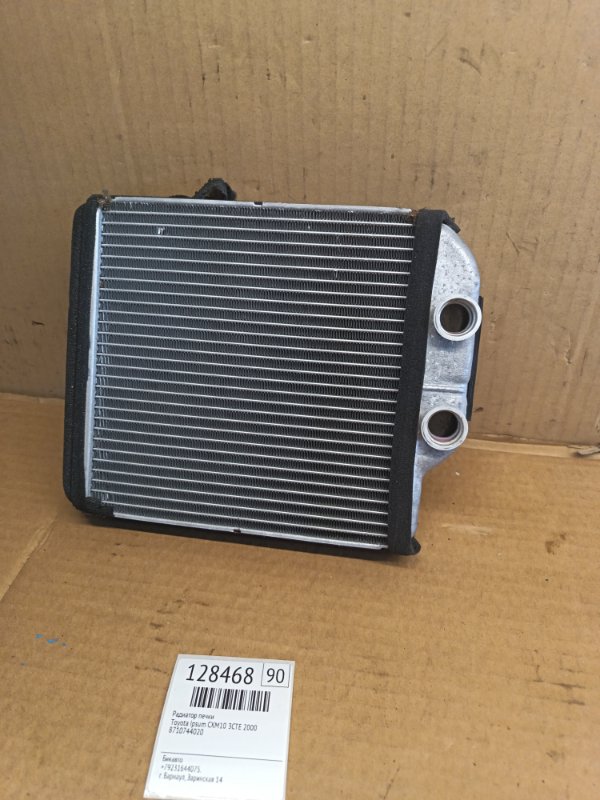 Радиатор печки Toyota Ipsum CXM10 3CTE 2000 (б/у)