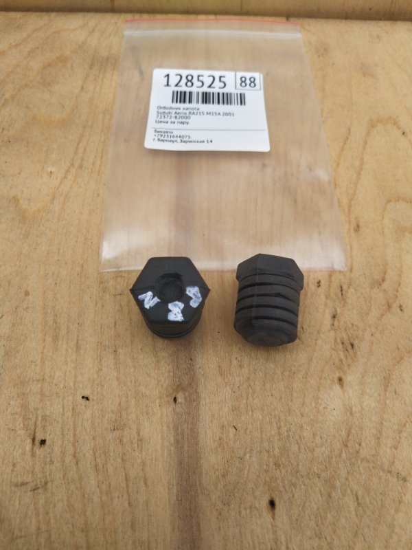 Отбойник капота Suzuki Aerio RA21S M15A 2001 (б/у)