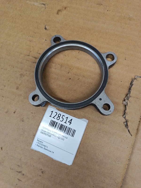 Прокладка топливного насоса Nissan Cefiro PA33 VQ25DD (б/у)