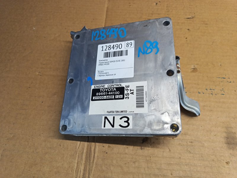 Компьютер Toyota Ipsum SXM10 3S-FE 2001 (б/у)